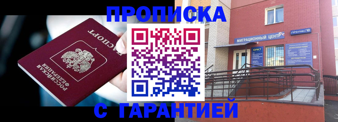 прописка от собственника в Верещагино