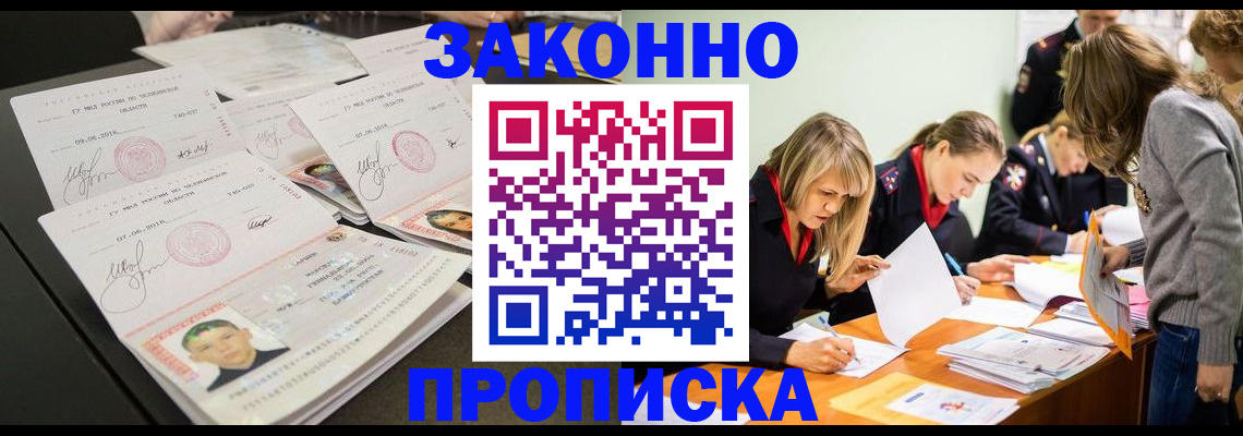 прописка поиск в Верещагино