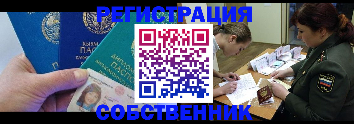 временная регистрация гарантия в Верещагино